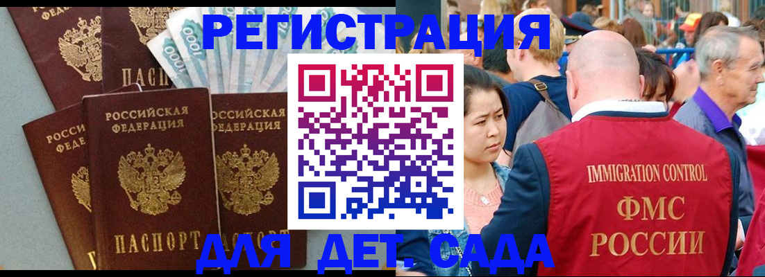 временная прописка в Алуште