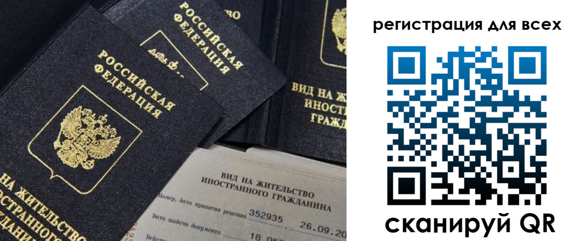 прописка штамп в Алуште