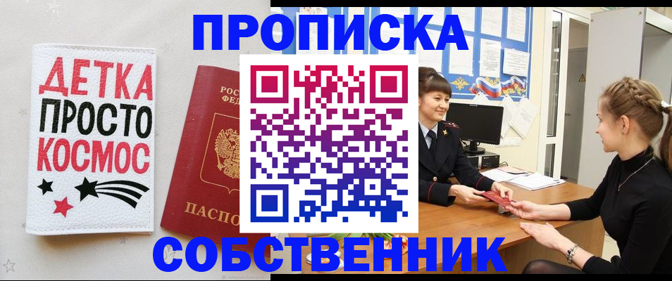 временная регистрация 2025 в Алуште