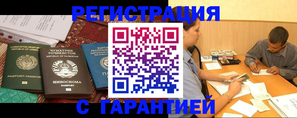 регистрация для дет. сада в Алуште