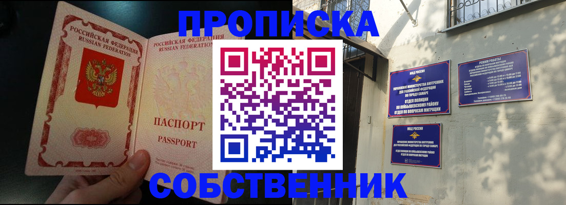 временная регистрация гарантия в Алуште