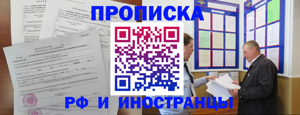 регистрация для дет. сада в Алуште